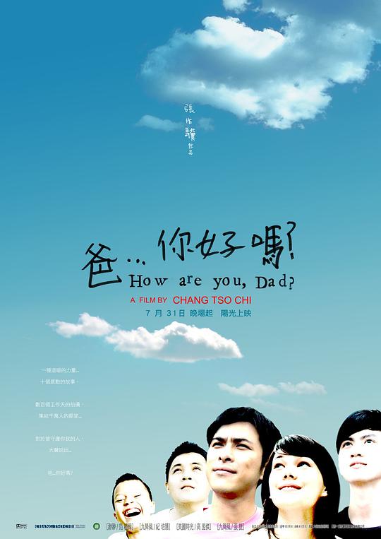 爸,你好吗?