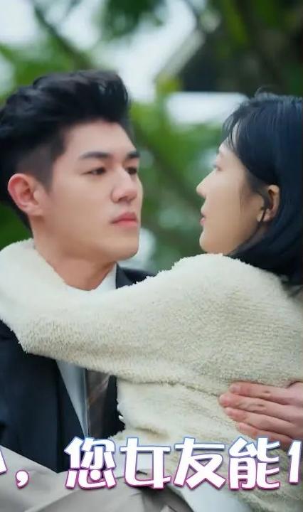 傅少,您女友能1打5